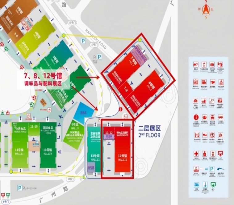 一键收藏！第114届全国糖酒会调味品与配料展区逛吃全攻略