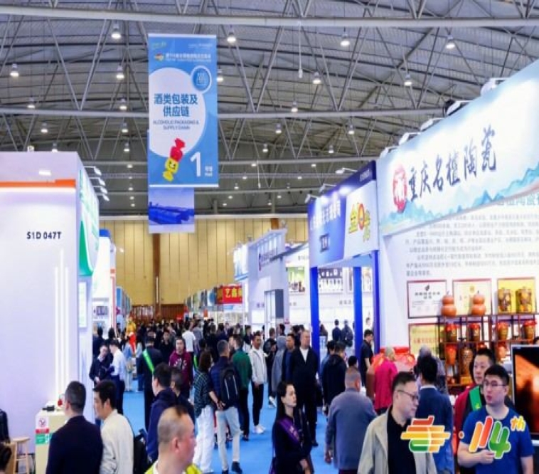 2026秋季全国糖酒会展位招商即将开启，把握机遇，共赢行业未来！